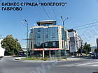 Бизнес сграда "Колелото", Габрово