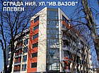 Сграда Ния, ул."Иван Вазов", Плевен