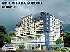 Жилищна сграда в кв."Борово", София