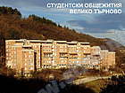 Студентски общежития, Велико Търново