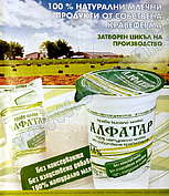 Млекарница „Алфатар- Иван Вазов”
